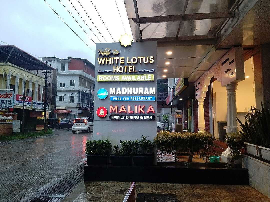 White Lotus Hotel Udupi Hotel BOOK ₹1