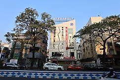 Hotel Metropole, Kolkata