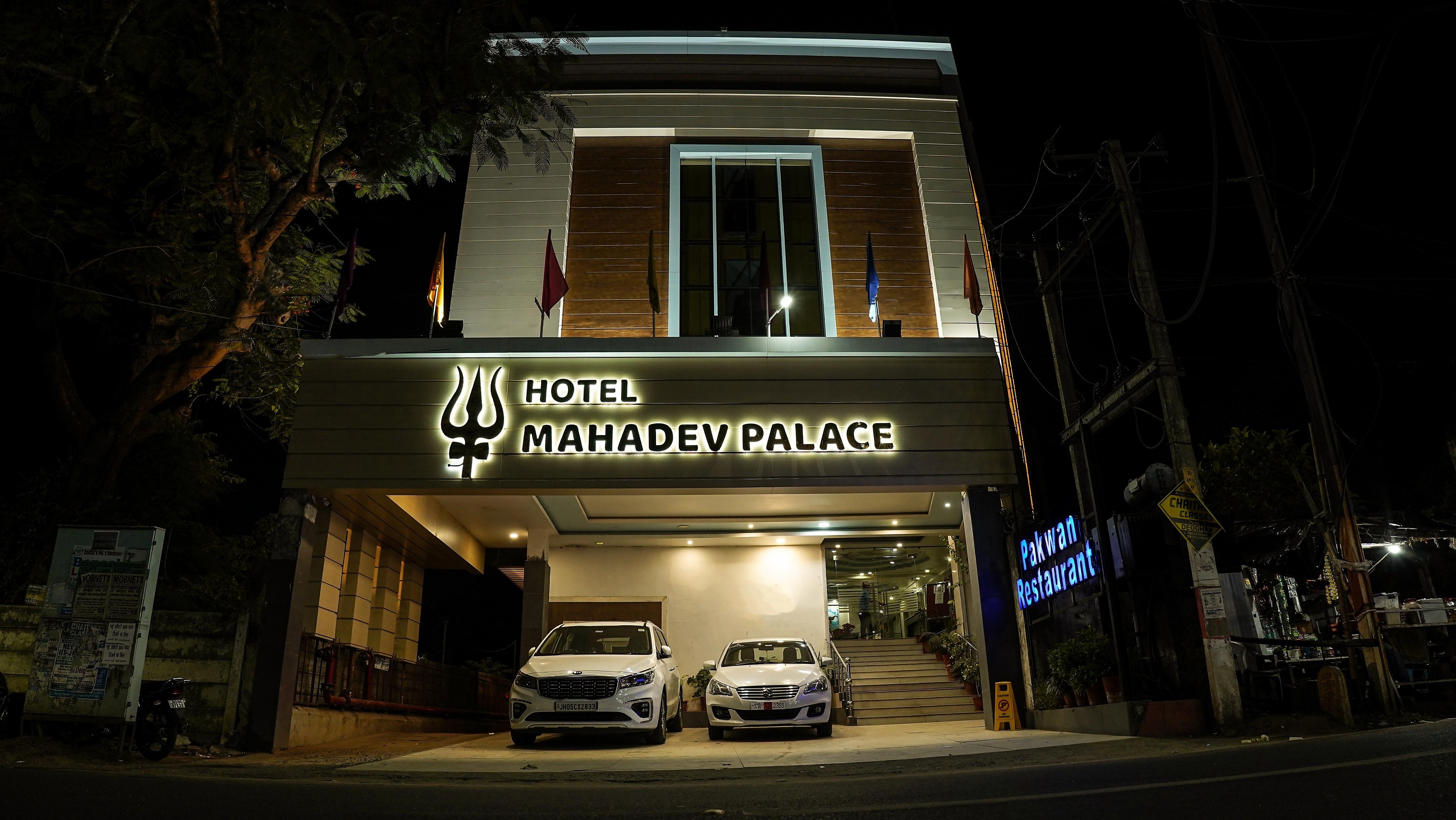 Hotel Mahadev Palace Deoghar Hotel