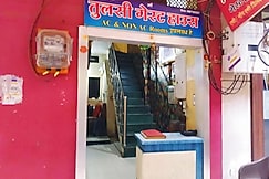 Maa Tulsi Guest House, Ujjain