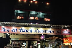 Jain Shree Hotel & Restaurant, Sanchi