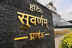 Hotel Suvarnam Pride, Ahmednagar