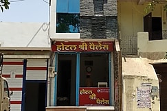 HOTEL SHREE PALACE, Dewas