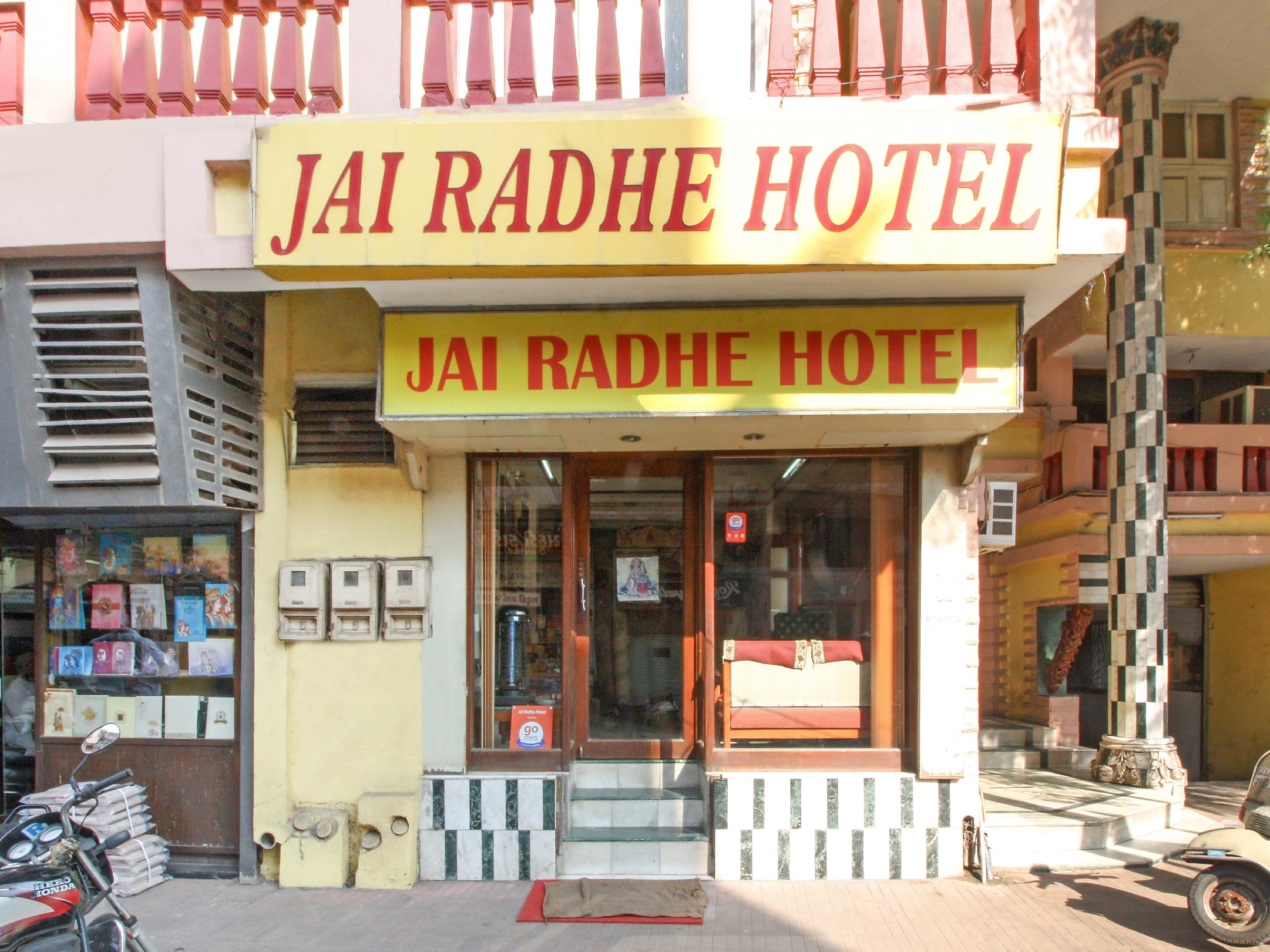 Photos of Jai Radhe Hotel Hotel in Ahmedabad