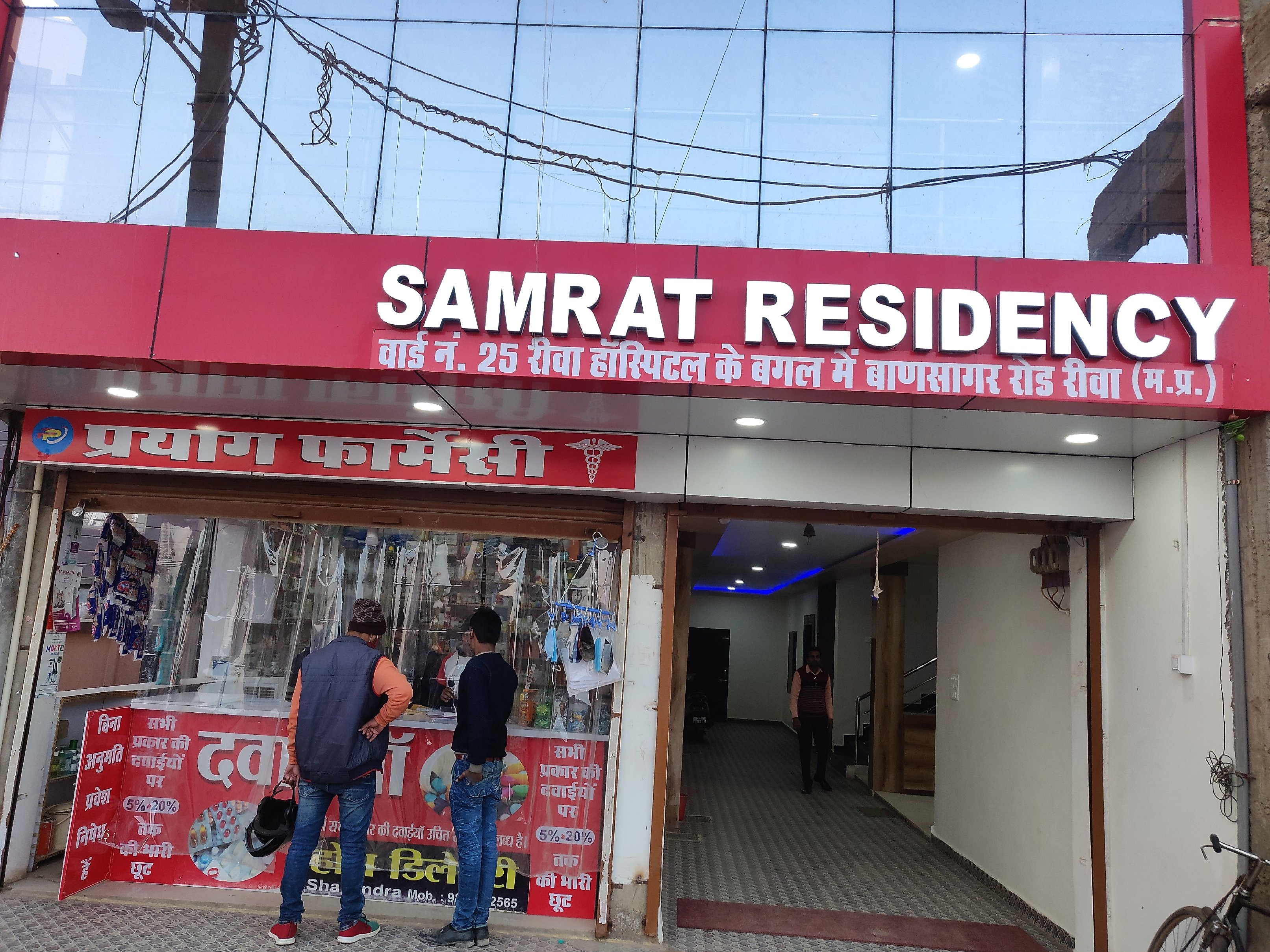 Samrat Residency 𝗕𝗢𝗢𝗞 Rewa Hotel 𝘄𝗶𝘁𝗵 𝗙𝗥𝗘𝗘 𝗖𝗮𝗻𝗰𝗲𝗹𝗹𝗮𝘁𝗶𝗼𝗻