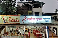 Shree Ganeshkrupa Residency, Ganpatipule