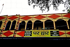 Ghar Dwar, Madhubani