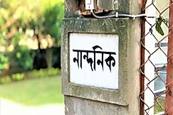 NANDONIK, Bolpur Santiniketan, off Prantik station, Shantiniketan