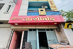Hotel Ashirwad, Maheshwar
