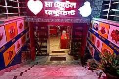 Maa Hotel And Resturent, Shantiniketan