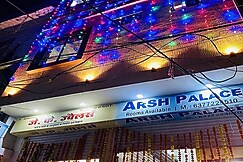 Hotel Arsh Palace, Ajmer