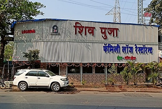 SHIVPOOJA FAMILY LODGE AND RESTAURANT