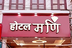 Hotel Mani, Ujjain