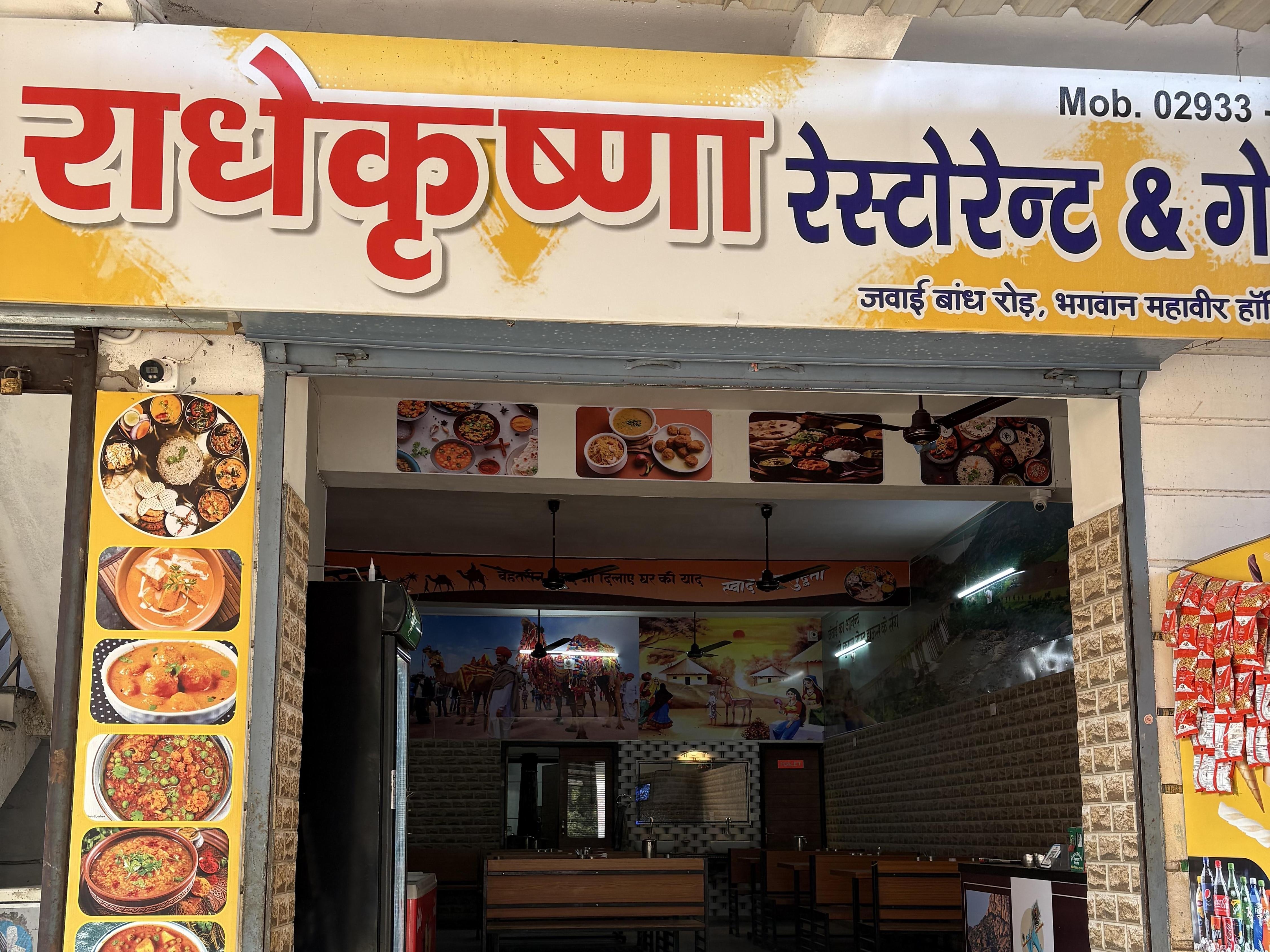 Radhe Krishna Restaurant & Guest House - Tap to explore photos