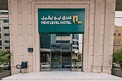 New Level Hotel, مكة