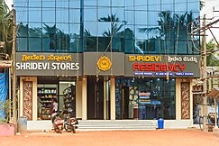 Shridevi Residency Honnavar, Honavar