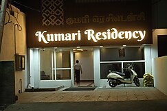 KUMARI RESIDENCY, Nagercoil